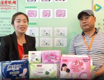 遛紙·西安展會專訪山東益母婦女用品有限公司