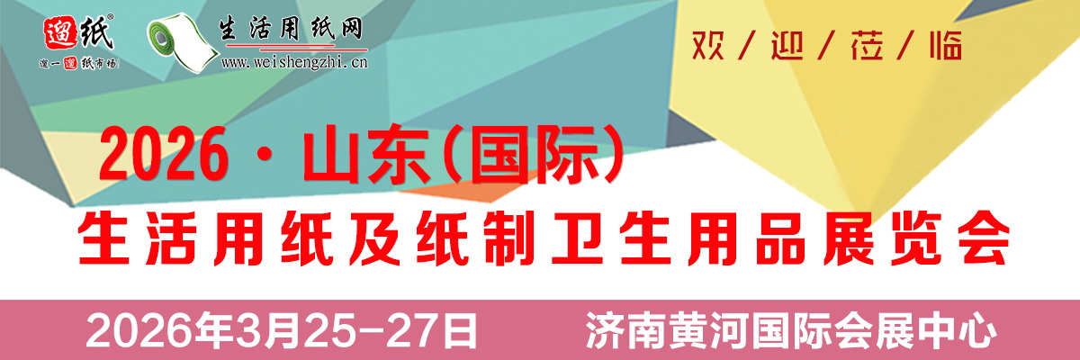 2026山東展會